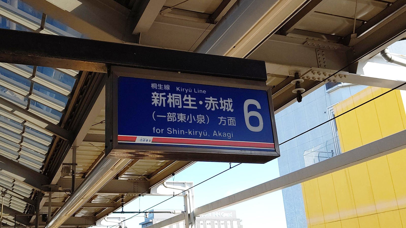 ボートレース桐生 スマートフォンサイト：電車で行く場合