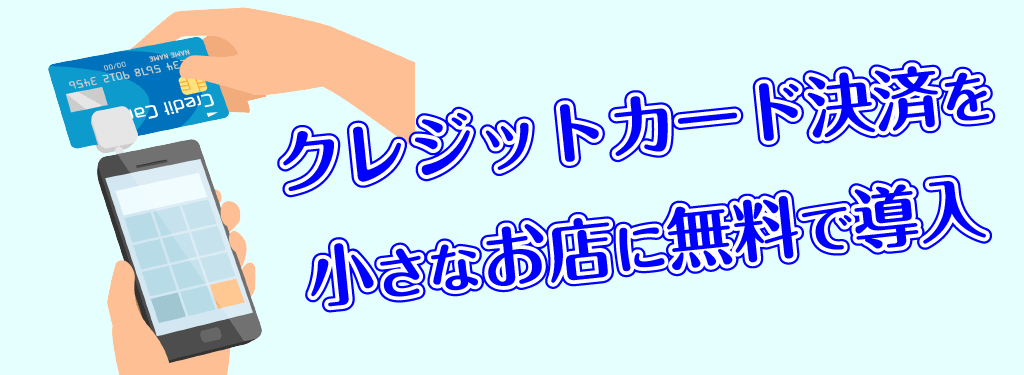 カード決済-LPデザイン｜LPアーカイブ