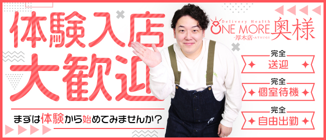 二俣川でさがす発射無制限風俗店｜駅ちか！人気ランキング