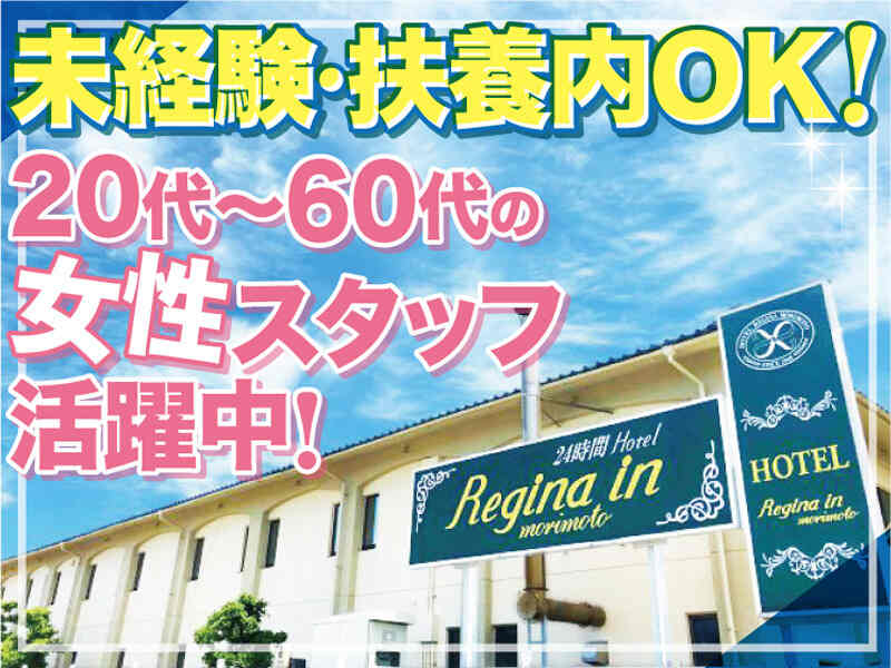 金沢市のラブホテル10選！カップルにおすすめのラブホテルとは？ - KIKKON｜人生を楽しむ既婚者の恋愛情報サイト