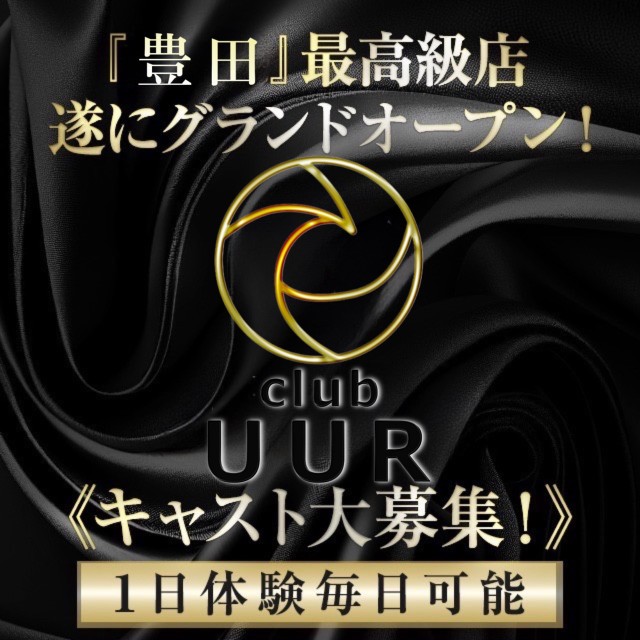 豊田のキャバクラおすすめ20選！口コミ評価付きでランキング紹介