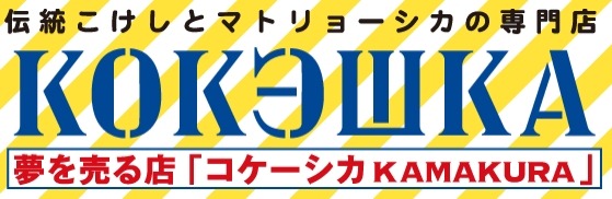 アクセス神奈川県立鎌倉高等学校
