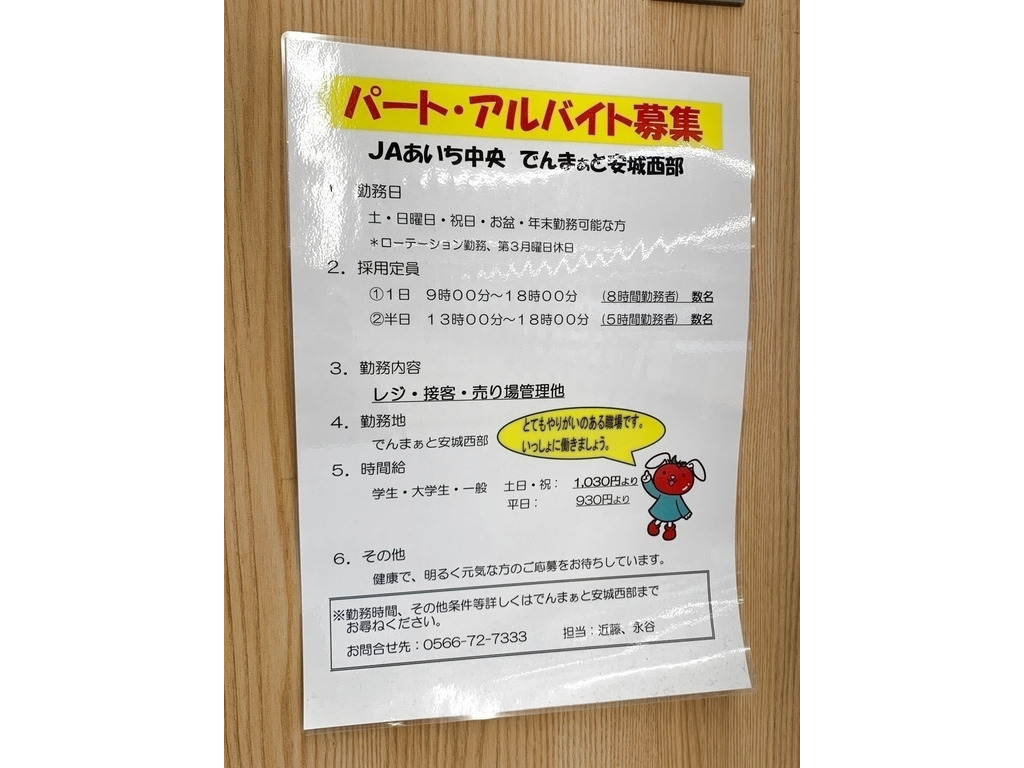 安城市】１０月もお楽しみがいっぱい！『でんまぁと安城西部』で『むかか(無花果)』の焼き菓子が購入できます！ | 号外NET 安城市・高浜市・碧南市