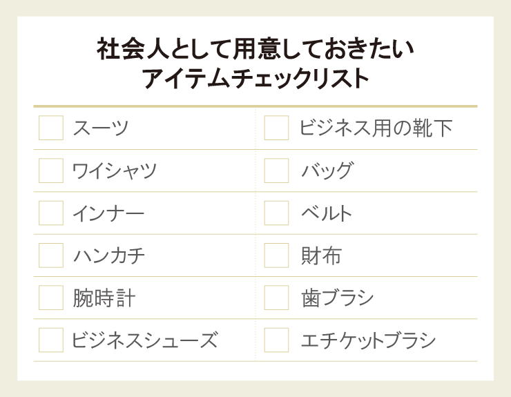 派遣の就労開始！初日の持ち物はリアルに、コレです！ - 派遣OL 40代！