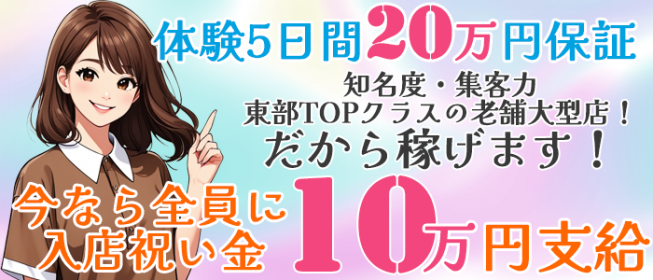 横浜の風俗男性求人・バイト【メンズバニラ】