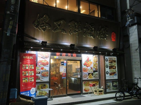 韓国居酒屋 ソジュバン(西川口/居酒屋)＜ネット予約可＞ | ホットペッパーグルメ