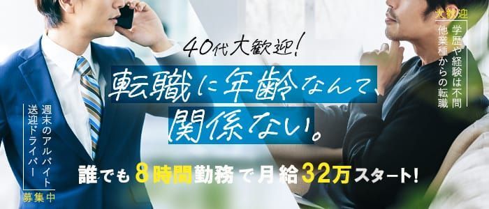 兵庫県の風俗ドライバー・デリヘル送迎求人・運転手バイト募集｜FENIX JOB