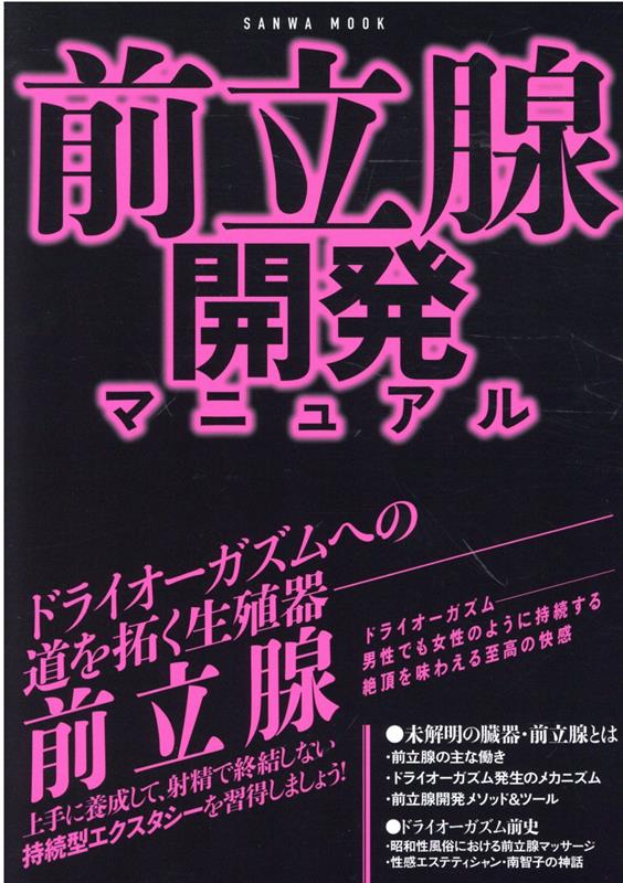 大阪府の アナル・前立腺開発されたいお客様オススメの特徴でアナタ好みの女の子をマッチング |