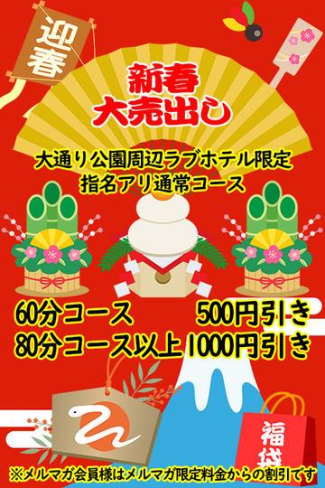 関内・曙町・伊勢佐木町のおすすめ素人系風俗を紹介 | マンゾク