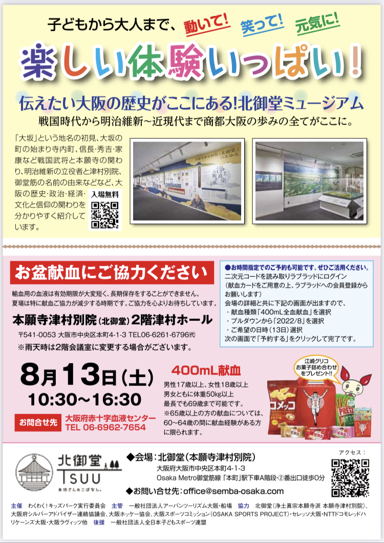 北御堂 津村別院から近くて安い駐車場特Pとくぴー