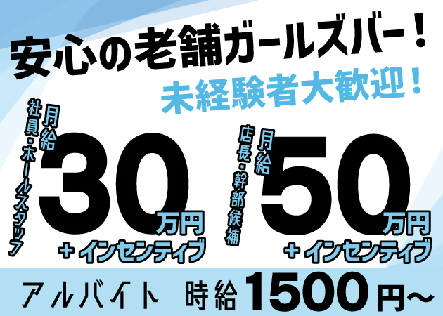 新宿歌舞伎町ガールズバー ノーブル （Noble Tokyo）