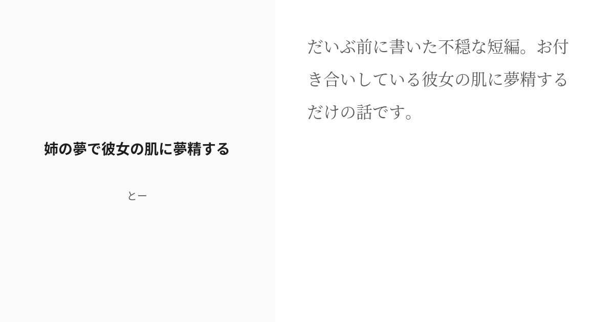 僕は、エステで夢精する。 五反田店|五反田・エステの求人情報丨【ももジョブ】で風俗求人・高収入アルバイト探し