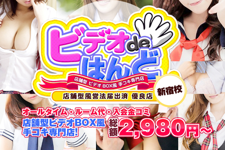 コロナ不況！風俗店が次々値下げ！超激安1,500円コースを始めた老舗ヘルスに行く - 歌舞伎町観察ツアー