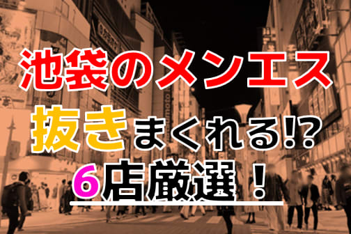 メンズエステの本番強要で330万円の損害賠償・慰謝料を認めた判例 - キャバクラ・ホスト・風俗業界の顧問弁護士