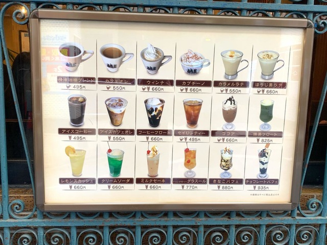 横浜珈琲店五番街 横浜西口周辺 カフェ-