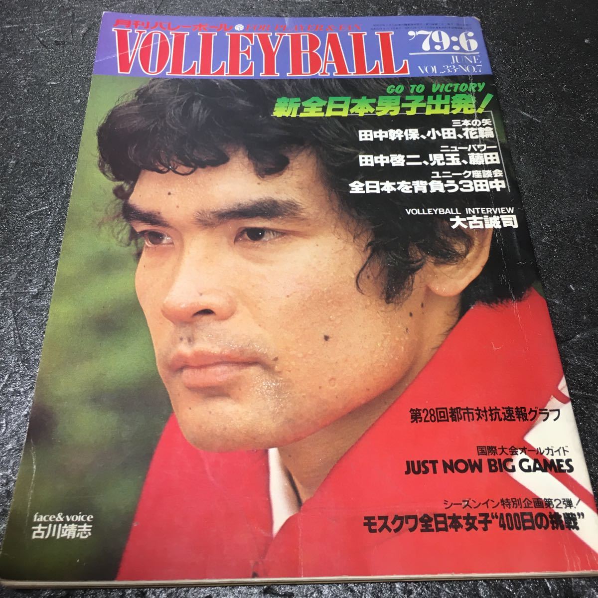 週刊宝石 1987年 昭和62年 3月13日 261号