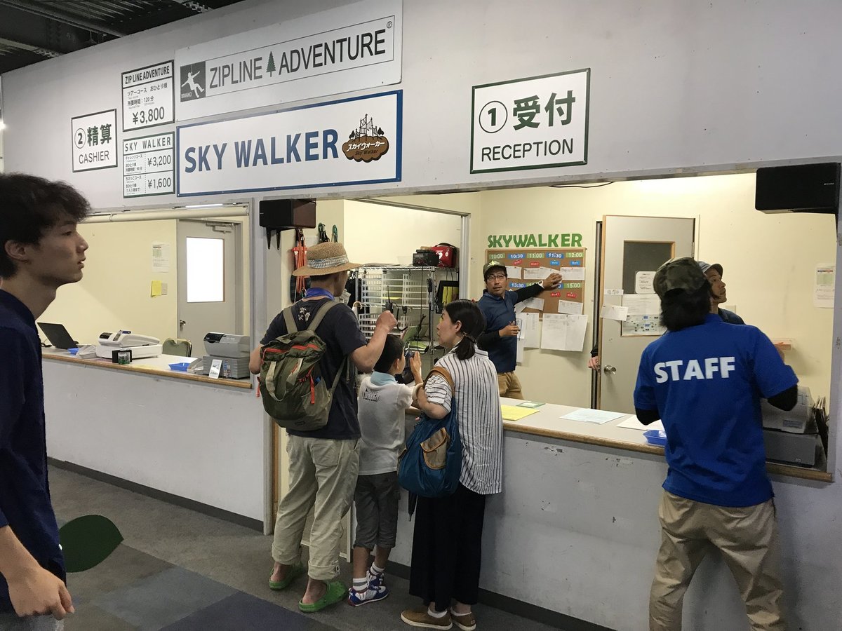 ジップラインアドベンチャー - びわ湖バレイ スキー場 びわ湖テラス