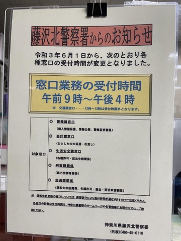 神奈川県藤沢市の婚姻数＆離婚数はどれくらい？ | 弁護士法人泉総合法律事務所 藤沢支店