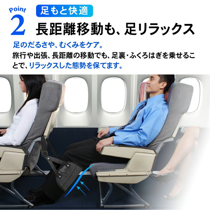 YJRUNFU フットレスト 飛行機