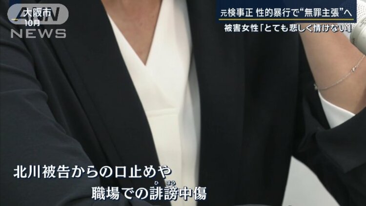 私に逆らえない状態ではなかった」実の娘への性的暴行事件で無罪主張