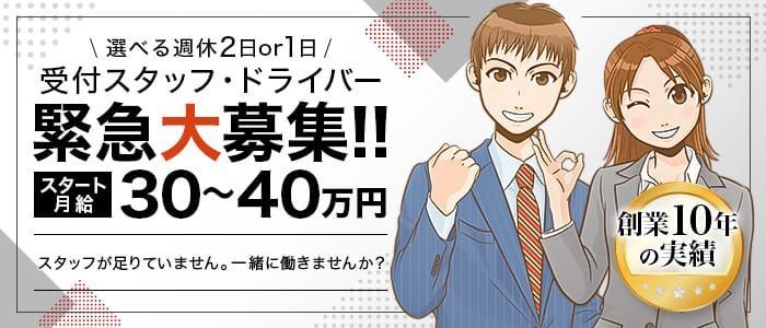 その他の風俗男性求人・高収入バイト情報【俺の風】