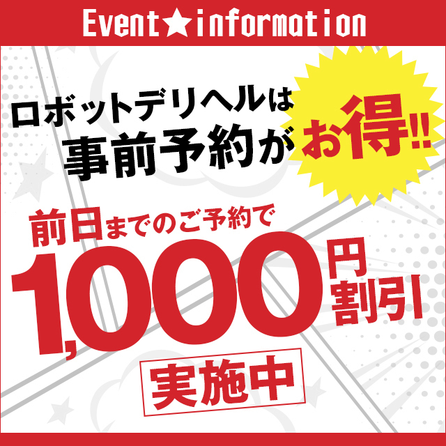 協会概要｜一般社団法人ロボットデリバリー協会