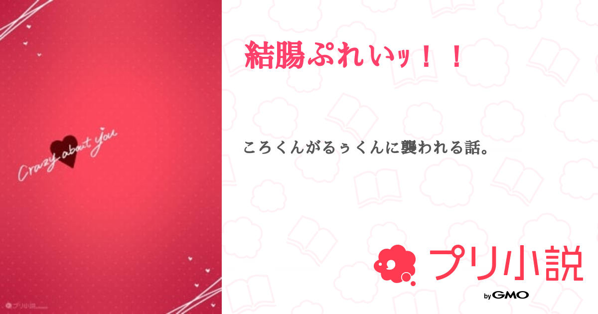 BLソムリエ出張版 性癖マリアージュ｜第１回オーダー 結腸責め 不屈の名作｜