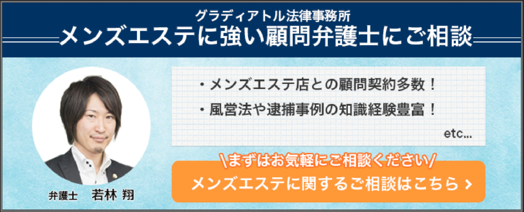 当たりスパ の口コミ体験談、評判はどう？｜メンエス