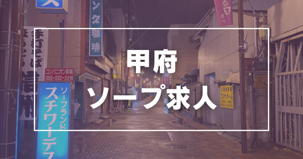 郡山の風俗求人 - 稼げる求人をご紹介！