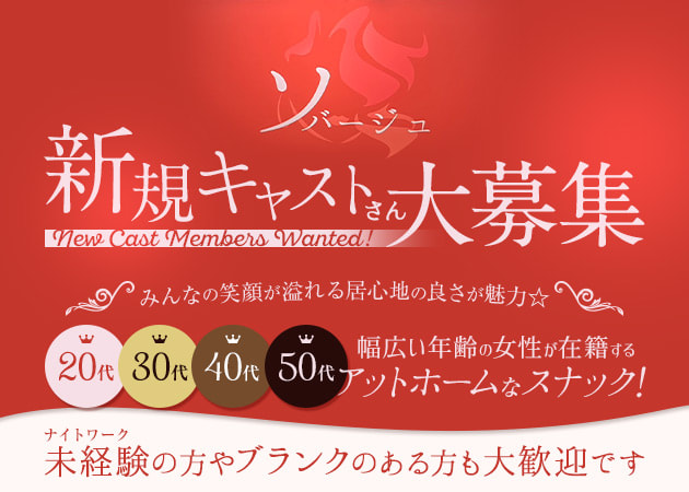 古河のキャバクラ20選！住みよい安心の土地の楽しいお店をご紹介！