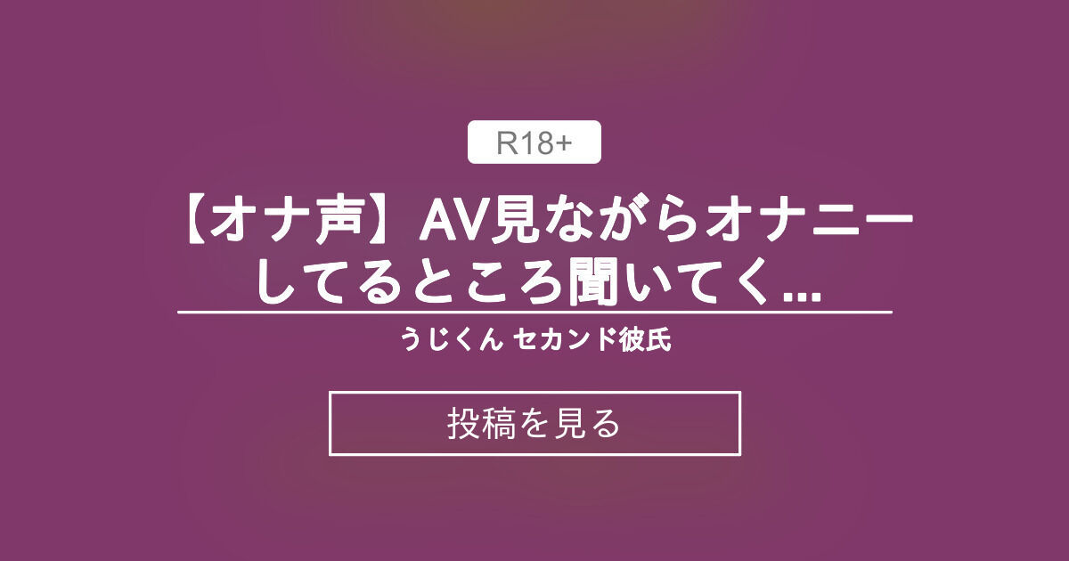 大好きな彼氏に「ジャスミンティーちゃんのオナニー姿見せて欲しい」とか「ジャスミンティーちゃんのオシッコお漏らし見 | Peing