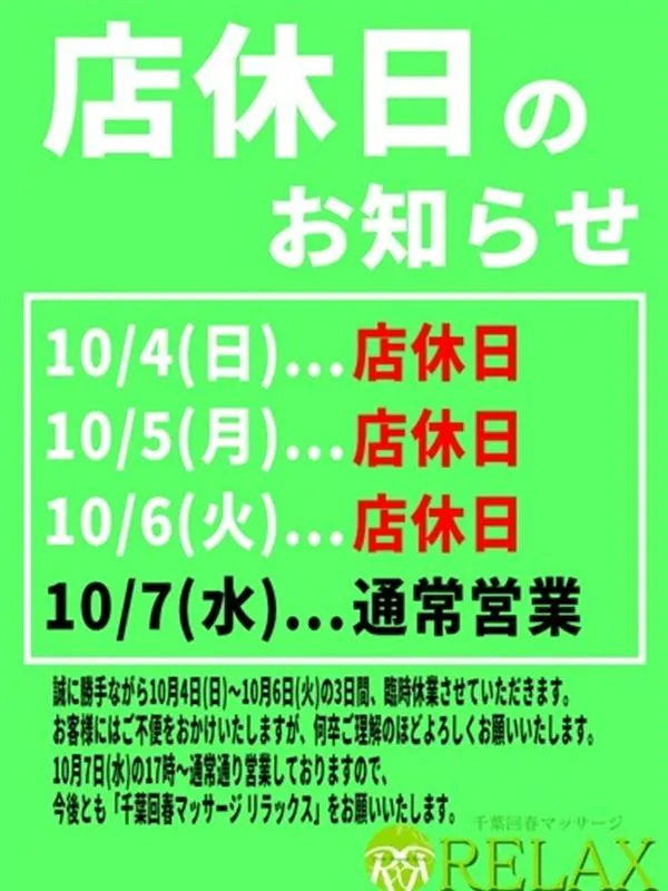 高野 / 千葉回春エステ倶楽部