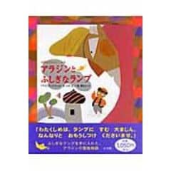 人形劇団むずび座公演「アラビアンナイト～魔法のランプと明日のヒカリ～」(岡山県)の情報｜ウォーカープラス