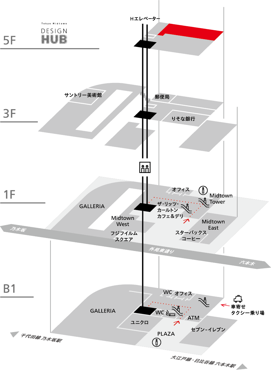 カンファレンスTOP東京ミッドタウン ホール＆カンファレンス