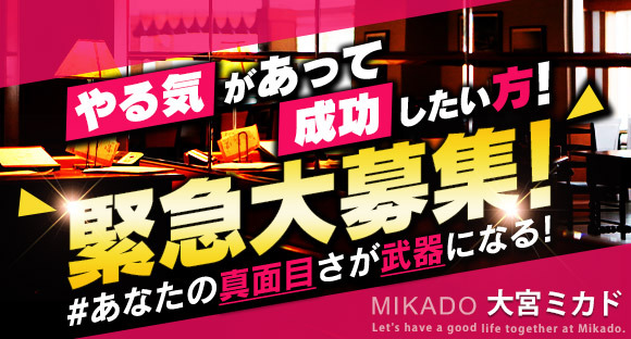 ミカド」(春日部市--〒344-0067)の地図/アクセス/地点情報 - NAVITIME