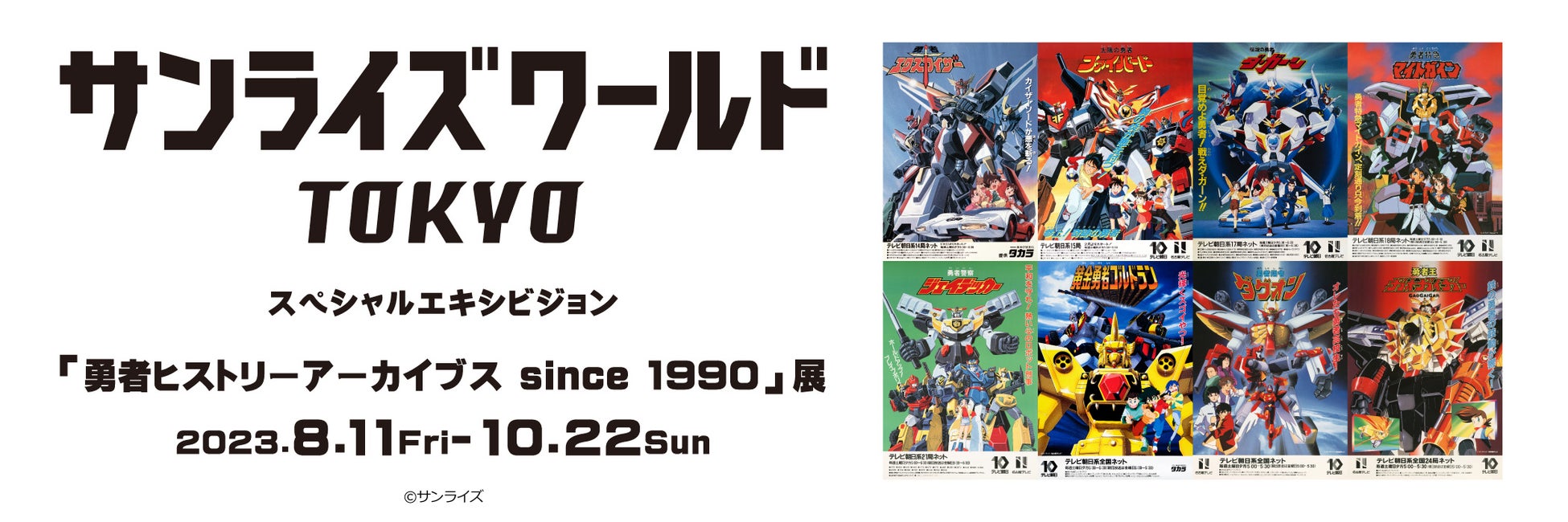 土屋圭市レーシングヒストリー Vol.2』は、1月15日発売！「東京オートサロン2024」で先行発売します - REVSPEED