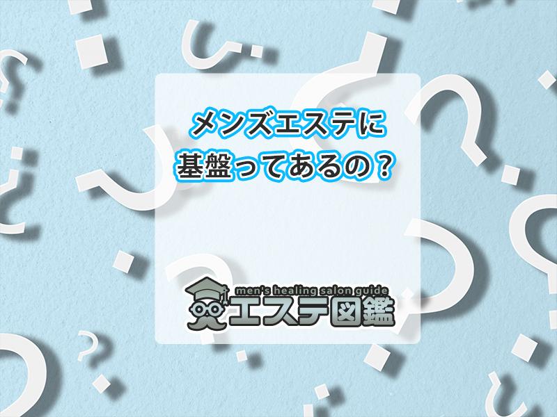 川崎メンズエステ】抜き上手な淫乱セラピの疑似本番がエロすぎ！最後は同時に昇天しちゃったw【12月出勤予定あり】 – メンエス怪獣のメンズエステ中毒ブログ