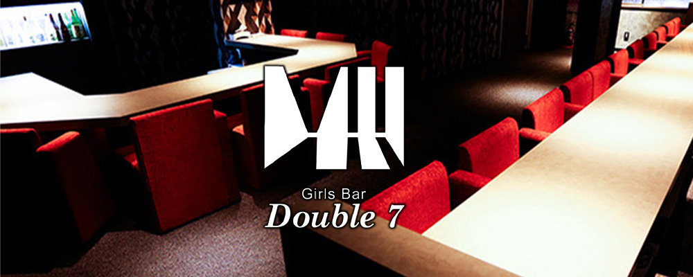 Girl's Bar Double7】ダブルセブン(高崎)のキャバクラ情報 |