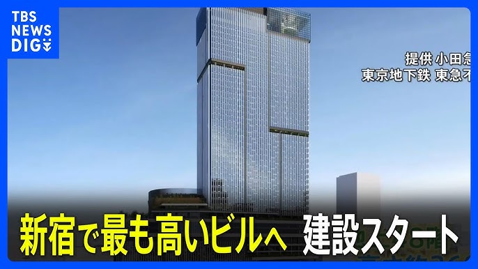 地上48階・地下5階・高さ約260mの超高層ビルが2029