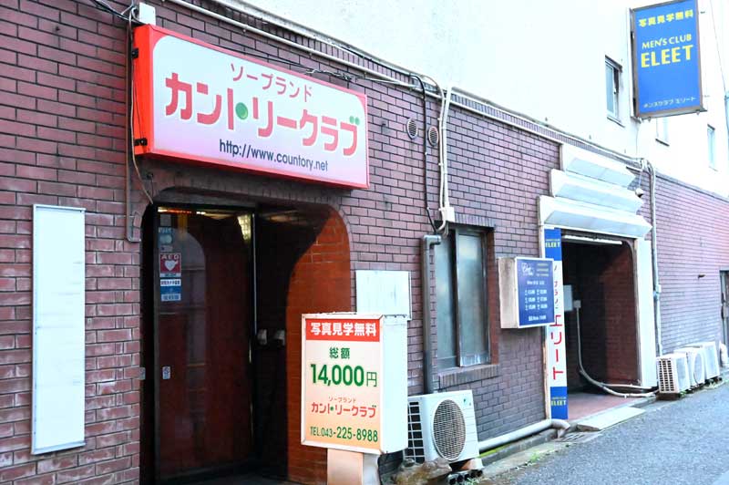 体験談】栄町のソープ“カントリークラブ”は業界屈指の激安店！NS・NN情報・料金・口コミを大公開！ | Trip-Partner[トリップパートナー]