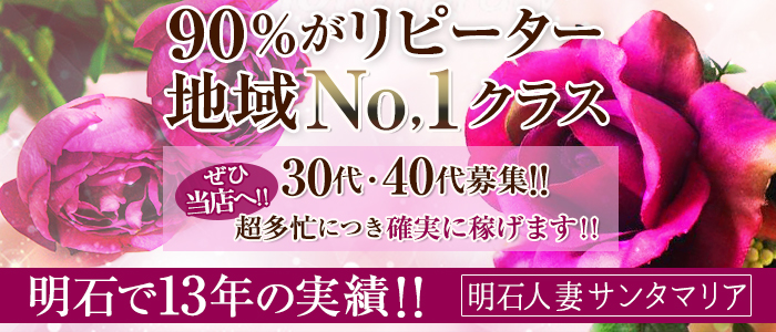 ゆな【明石人妻サンタマリア】の激安風俗情報｜激安デリヘルネット スマフォ版