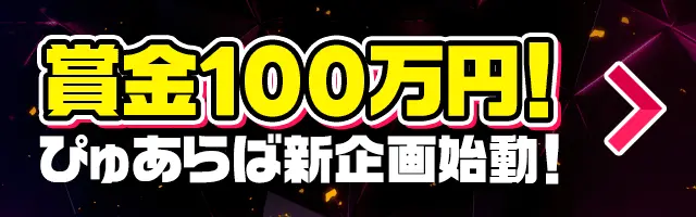 北関東の店舗型ヘルス｜[体入バニラ]の風俗体入・体験入店高収入求人