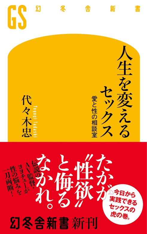 鳥トマトさん「幻滅カメラ」上下巻。愛とか恋とかと性欲…厄介な問題だよなー.. | 有藤もしくはマニ藤 さんのマンガ