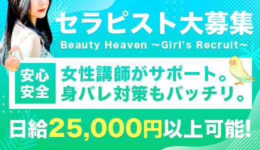 風俗の体入荒らしはデメリットが大きい【バレると体入拒否される！？】 | 風俗のお仕事