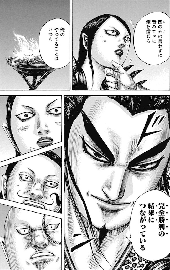 キングダム：桓騎軍新キャスト発表 小西克幸が那貴に リン玉は八代拓