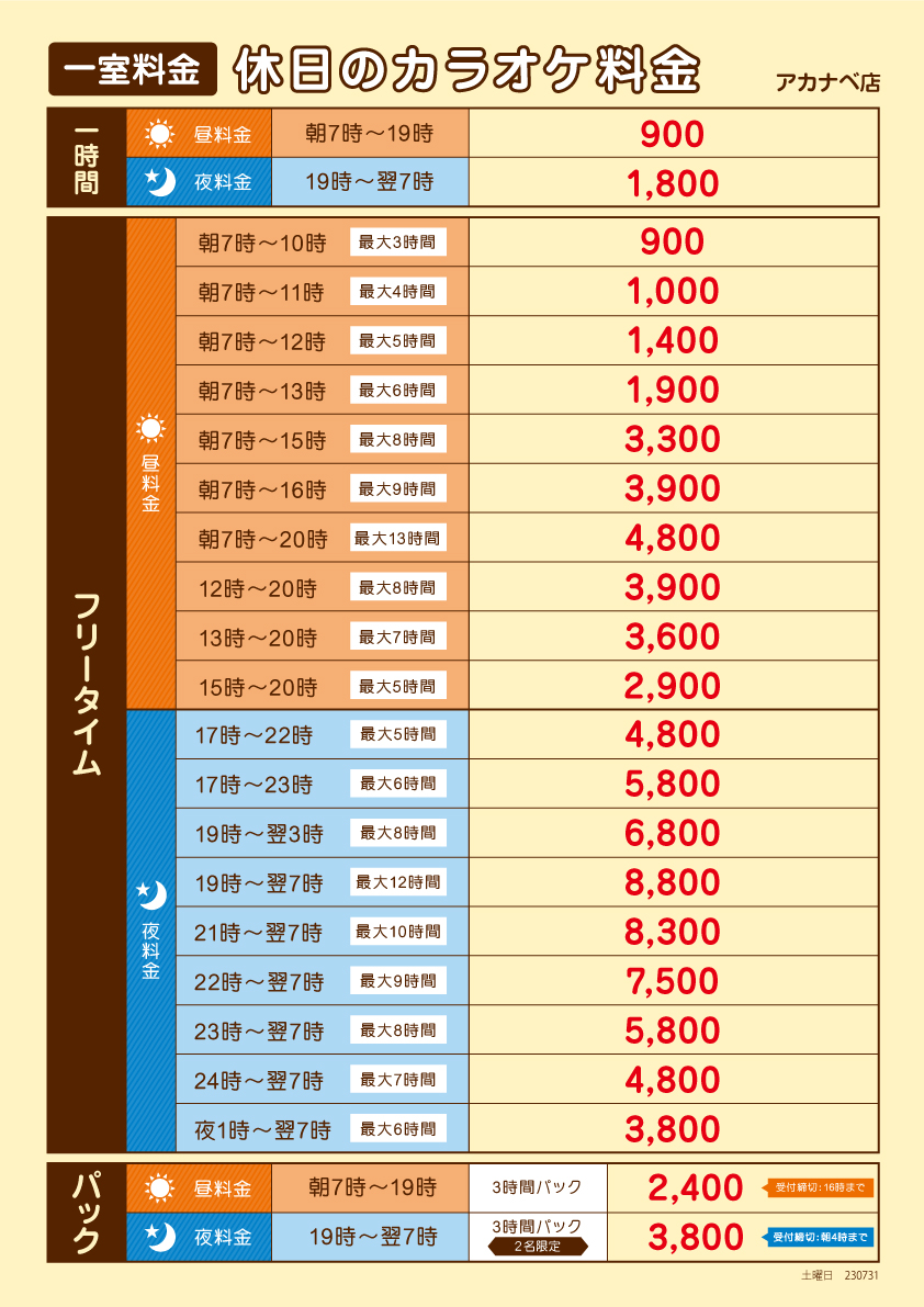 Prince Courtの詳細情報・費用・評判(岡山県笠岡市のサービス付き高齢者向け住宅)｜LIFULL 介護(ライフル介護)