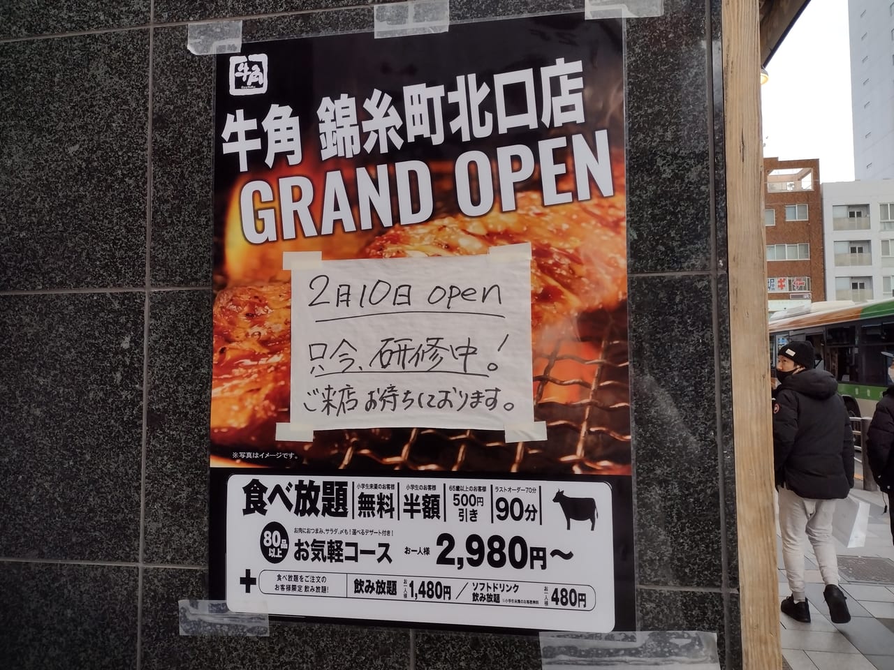 墨田区】錦糸町駅北口「ラーメンせい家」。オープン日の6月8日から3日間は390杯限定で「390円！！」です。 | 号外NET 墨田区