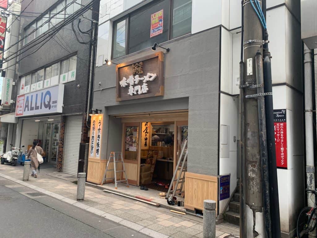 九州みその屋 天文館店 -