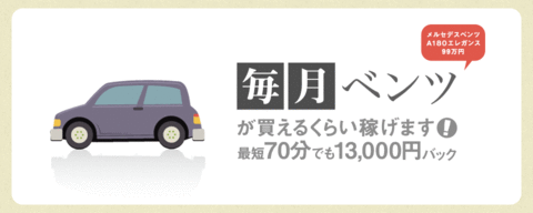 岡山県の寮完備の出稼ぎバイト | 風俗求人『Qプリ』