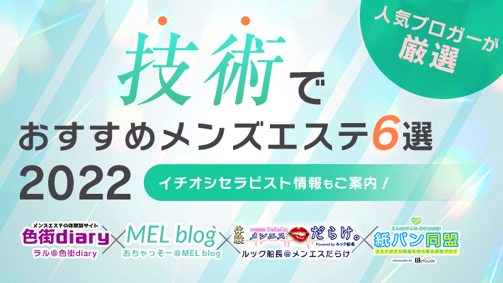 神泉駅でメンズフェイシャルが人気のエステサロン｜ホットペッパービューティー